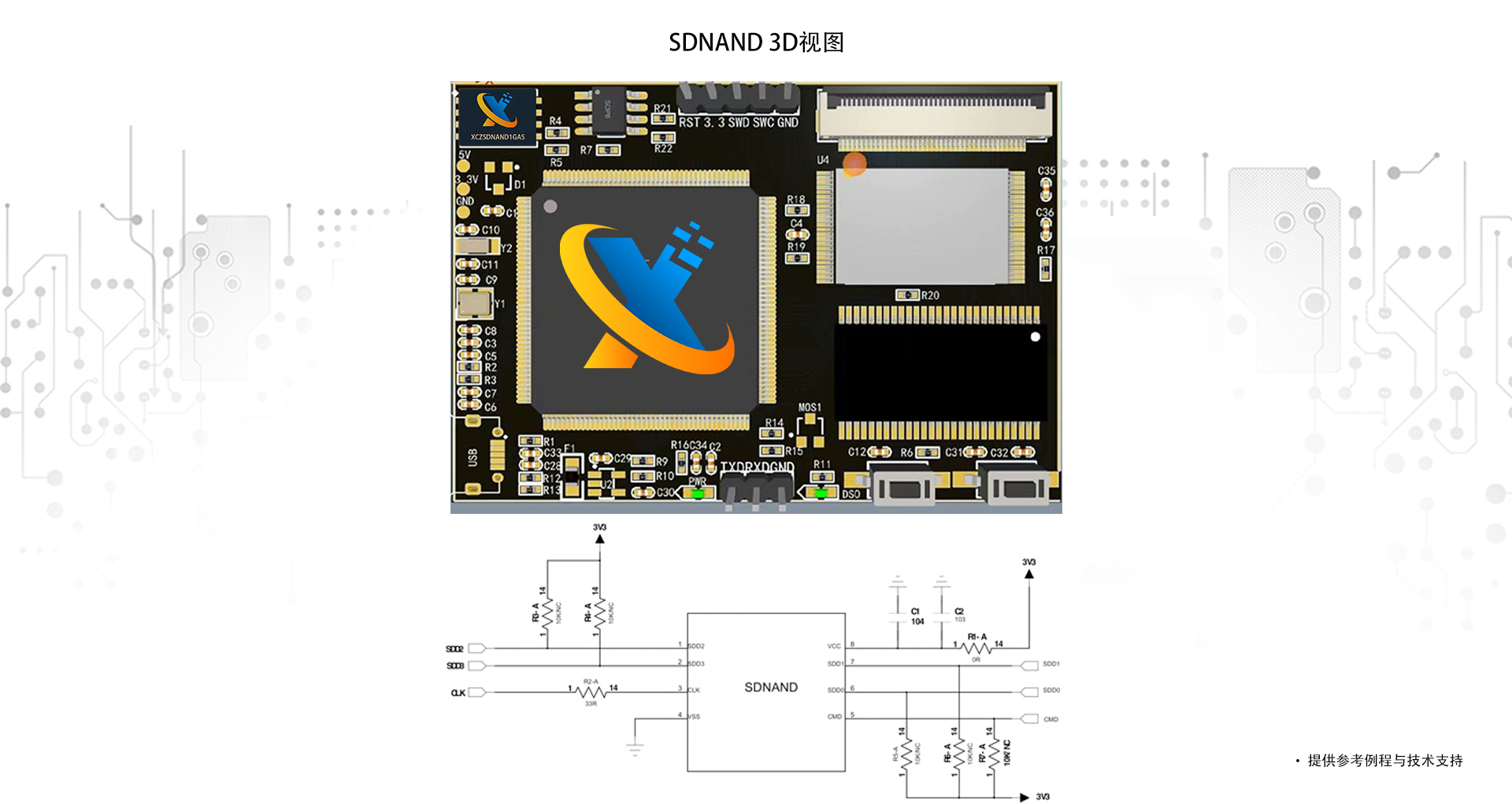 SDNAND,贴片式TF卡,贴片式SD卡,NAND FLASH,SLC NAND, SD FLASH