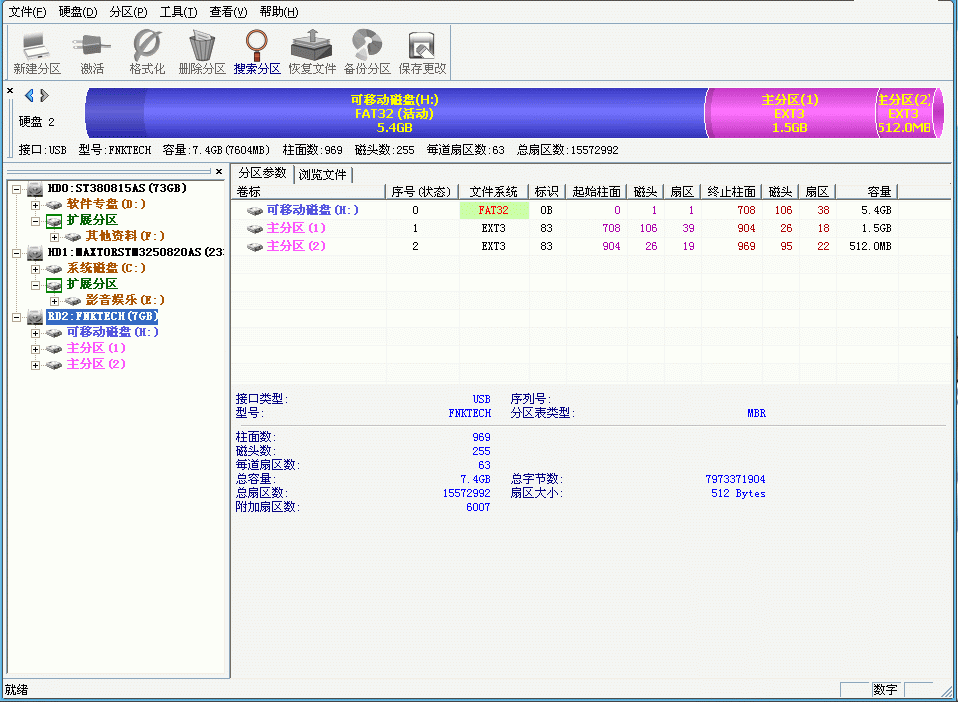 Linux系统格式化ext4文件系统图片示例.png